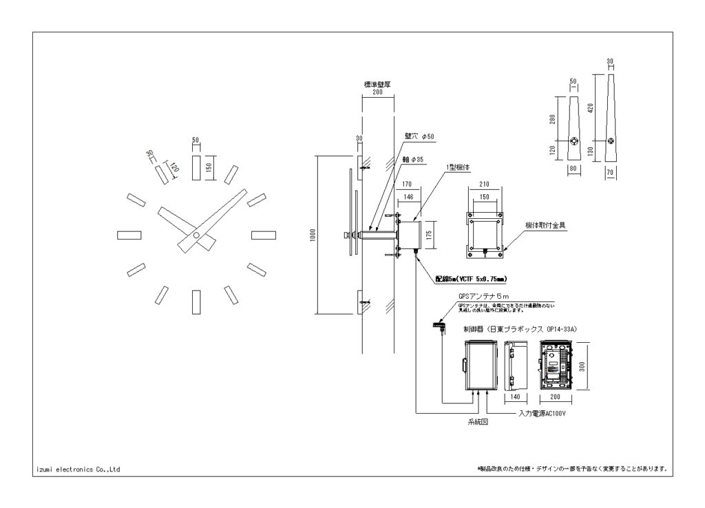 塔時計T1000図面