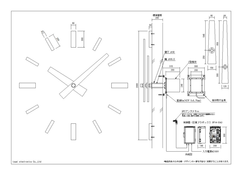 塔時計T2000図面