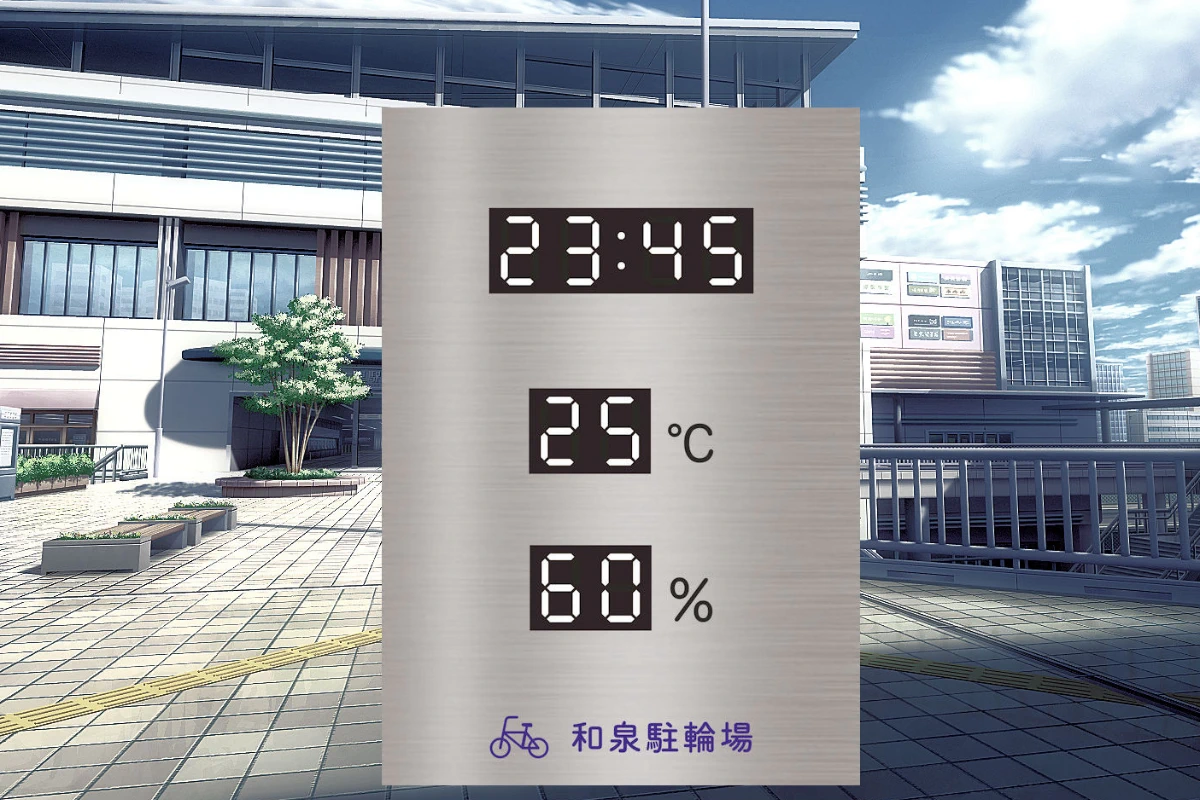 温度・湿度計